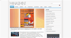 Desktop Screenshot of iso-management.com