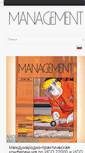 Mobile Screenshot of iso-management.com