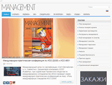 Tablet Screenshot of iso-management.com